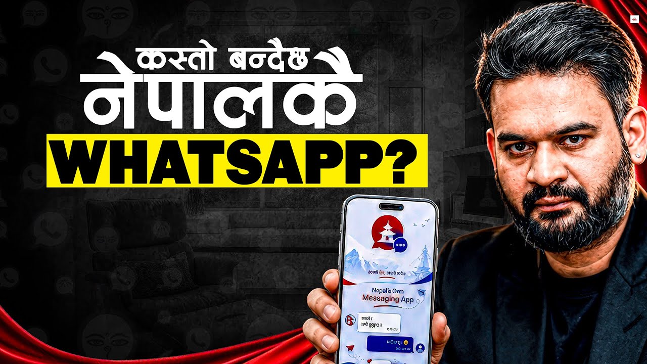 सरकारको Whatsapp जस्तै नेपाली एप, होला त सफल ?  Nepali Messaging App Explainer