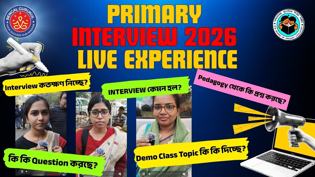 Primary Interview 2026: আজকের ইন্টারভিউয়ের অভিজ্ঞাতা ও রিভিউ! Demo Class, প্রশ্ন-উত্তর ও DV গাইড