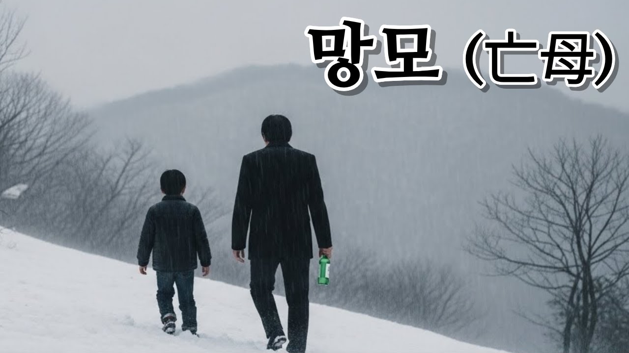 나훈아 - 망모(亡母) Cover by 임다운