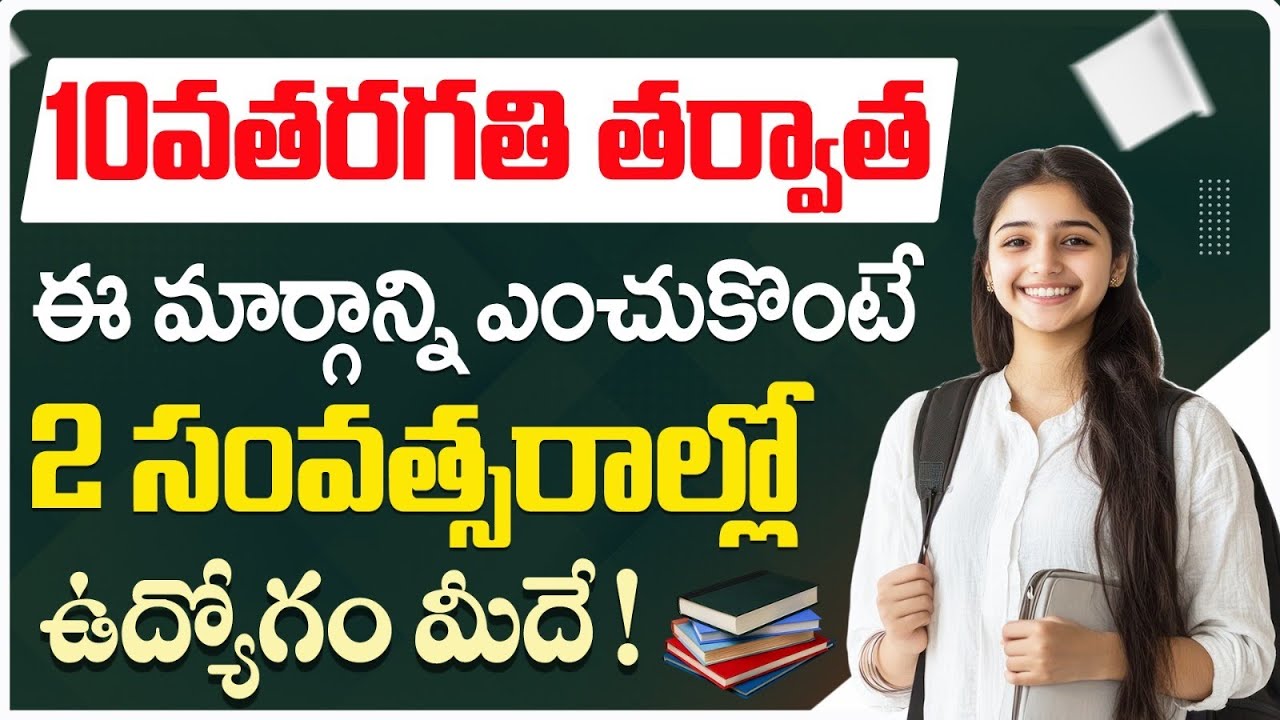 Best Career Options After 10th Class || Which Course is Best For Future || Career Guidance Tips