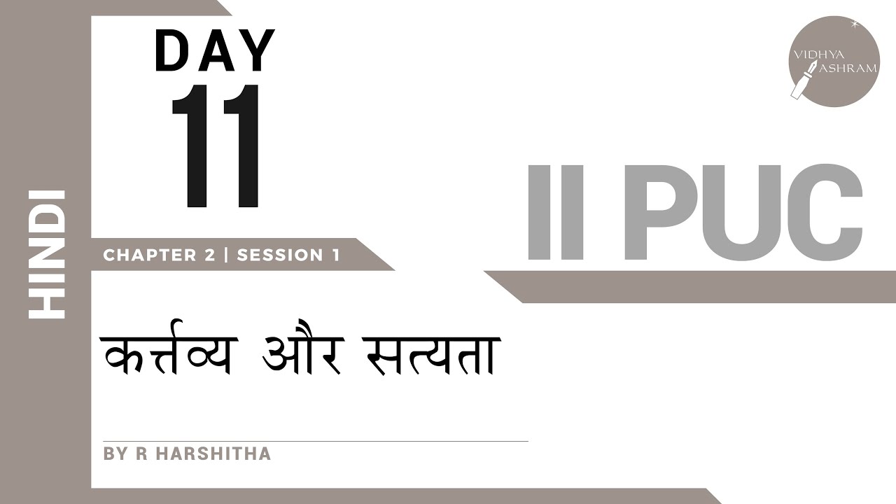 DAY 06 | HINDI | II PUC | KARTHAVYA AUR SATHYATHA | L1
