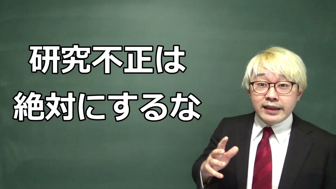 研究室に配属になった理系大学生が気を付けるべきこと三選