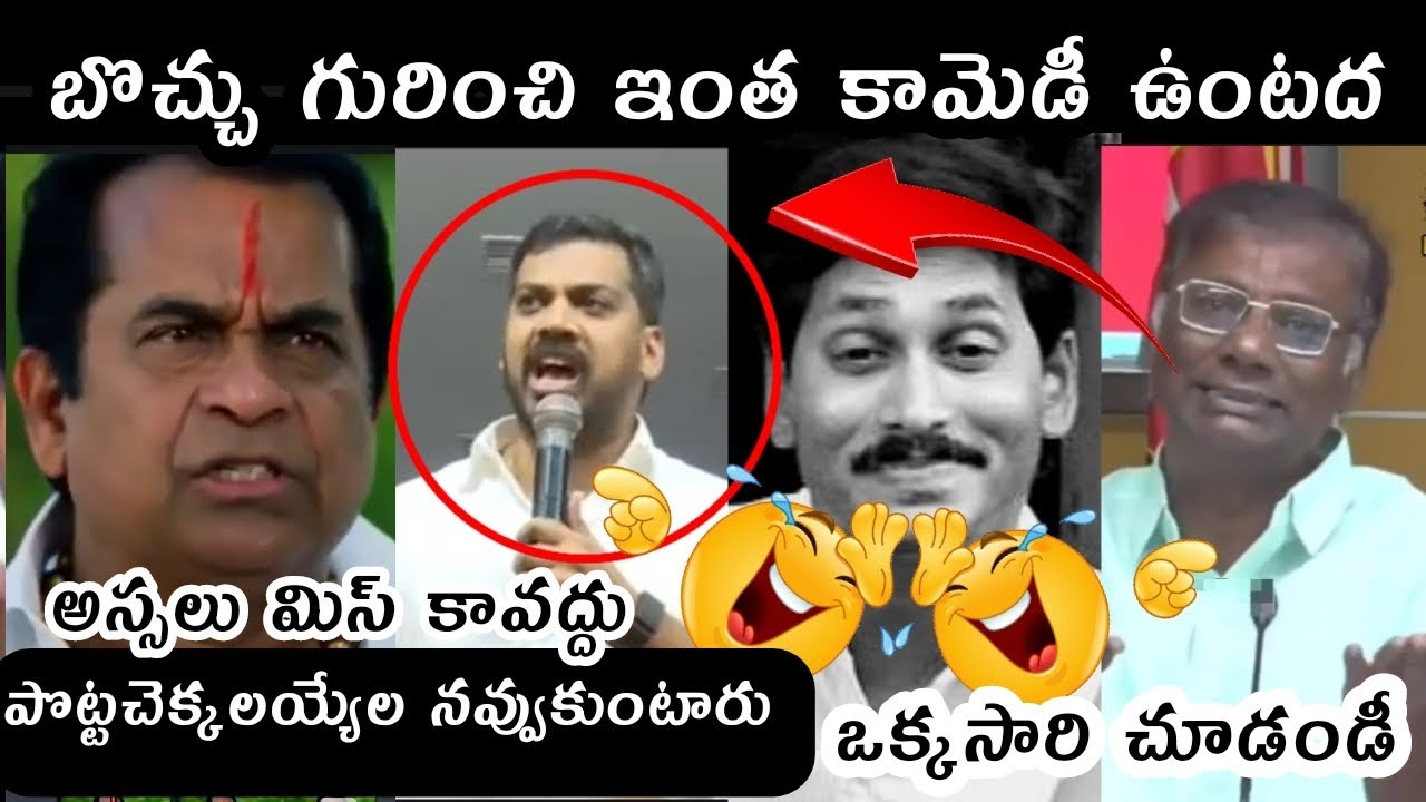 Ap politics trolls | Jagananna latest trolls | Anil Yadav trolls | Roja Trolls | Telugu 360 trolls |