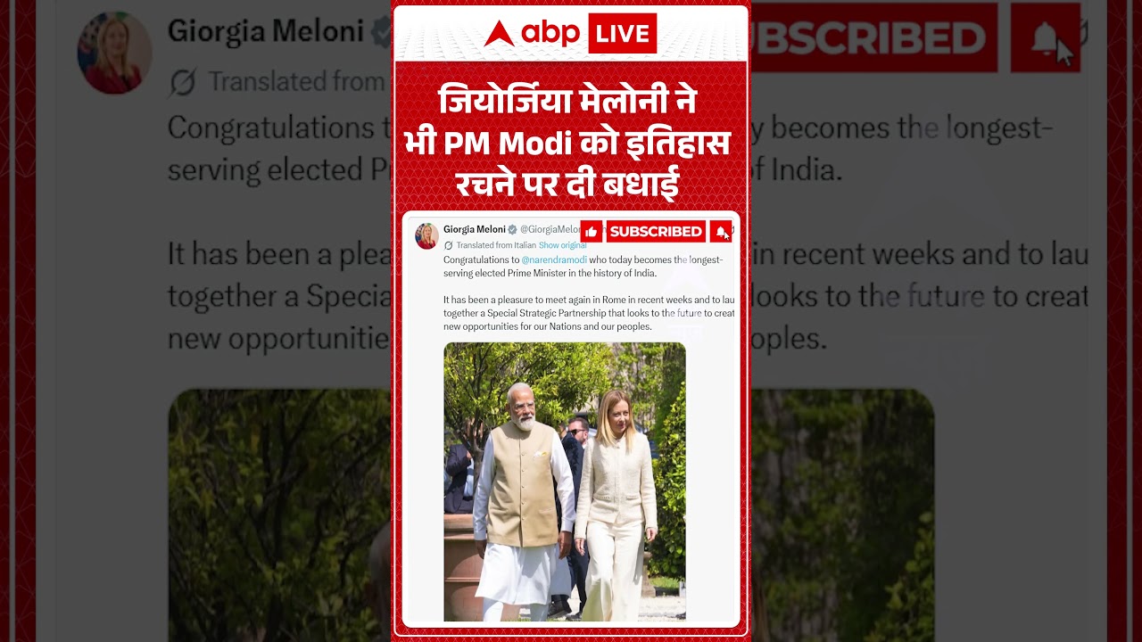 Giorgia Meloni ने भी PM Modi को इतिहास रचने पर दी बधाई |  #Melodi #IndiaItalyRelations