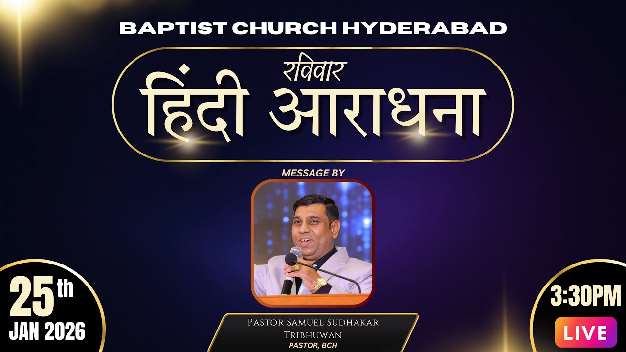 BAPTIST CHURCH HYDERABAD l 25 JANUARY 2026 l SUNDAY l Hindi Service # LIVE