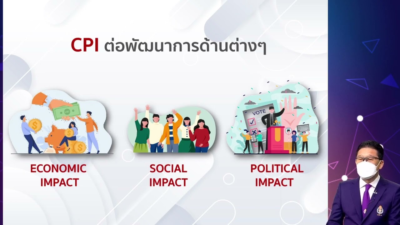 กิจกรรมสัมมนาสาธารณะ นยปส. รุ่นที่ 12 ตอนที่ 4