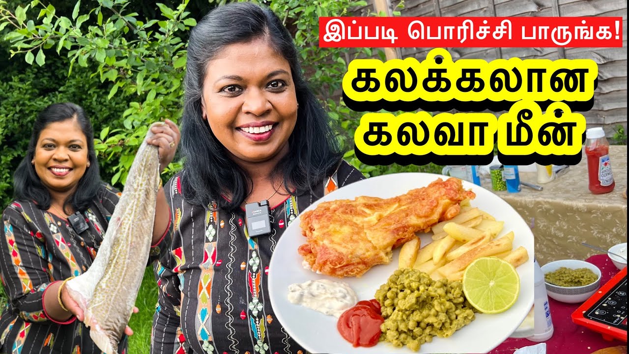 🐟 கலக்கலான கலவா மீன் பொரிச்சது British national food fish & chips #londonthamizhachi