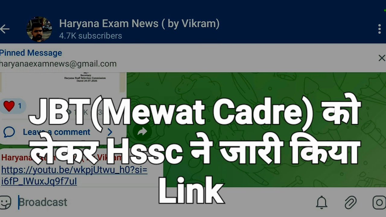 Link Activate 😀:- Hssc JBT (Mewat Cadre) Result को लेकर महत्वपूर्ण सूचना |  hssc jbt joining update