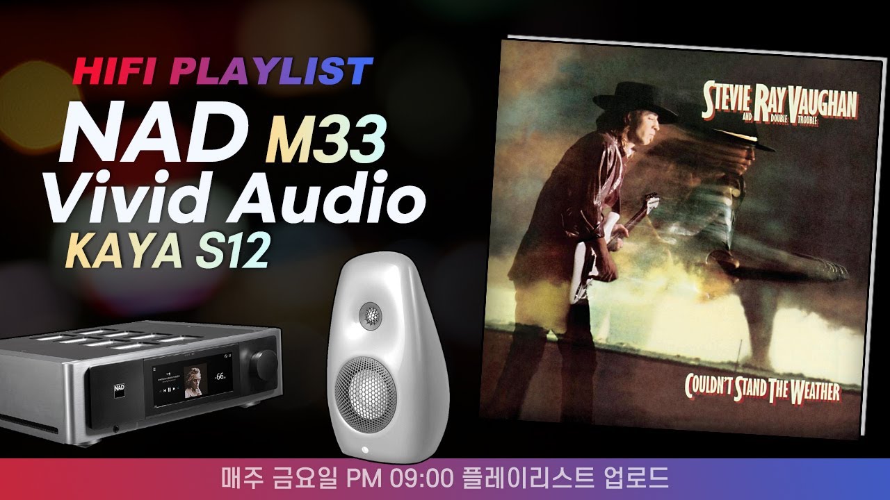 [Playlist] 스피커 테스트를 위한 음악추천 