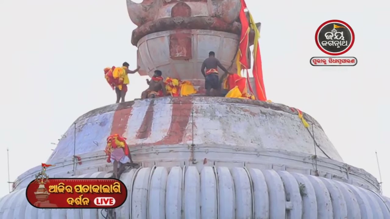 ଆଜି(10-10-2022)ନୀଳଚକ୍ରରେ ନାଲିରଂଗର ପତାକାଓଲାଗି ଓ ହଳଦିଆରଂଗର ପତାକାଲାଗିର ଅପୂର୍ବ ଦୃଶ୍ୟ