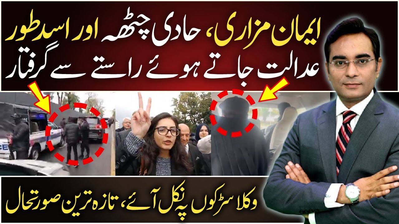 Why Imaan Mazari, Hadi Ali Chattha, Asad Toor got ARRESTED | Asad Ullah Khan