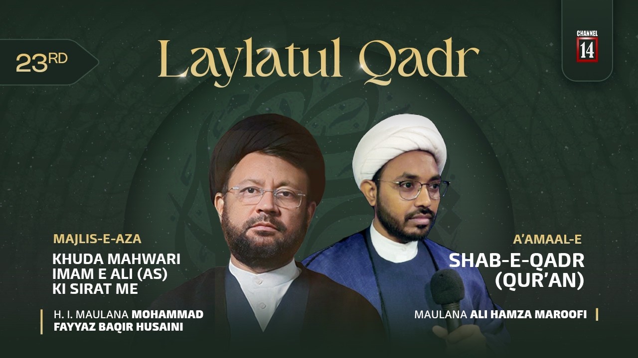 #4 Khuda Mahwari Imam Ali(as) ki Sirat me & A'amaal-e-Shab-e-Qadr (Qur'an) | 23rd Maah-e-Ramadhan