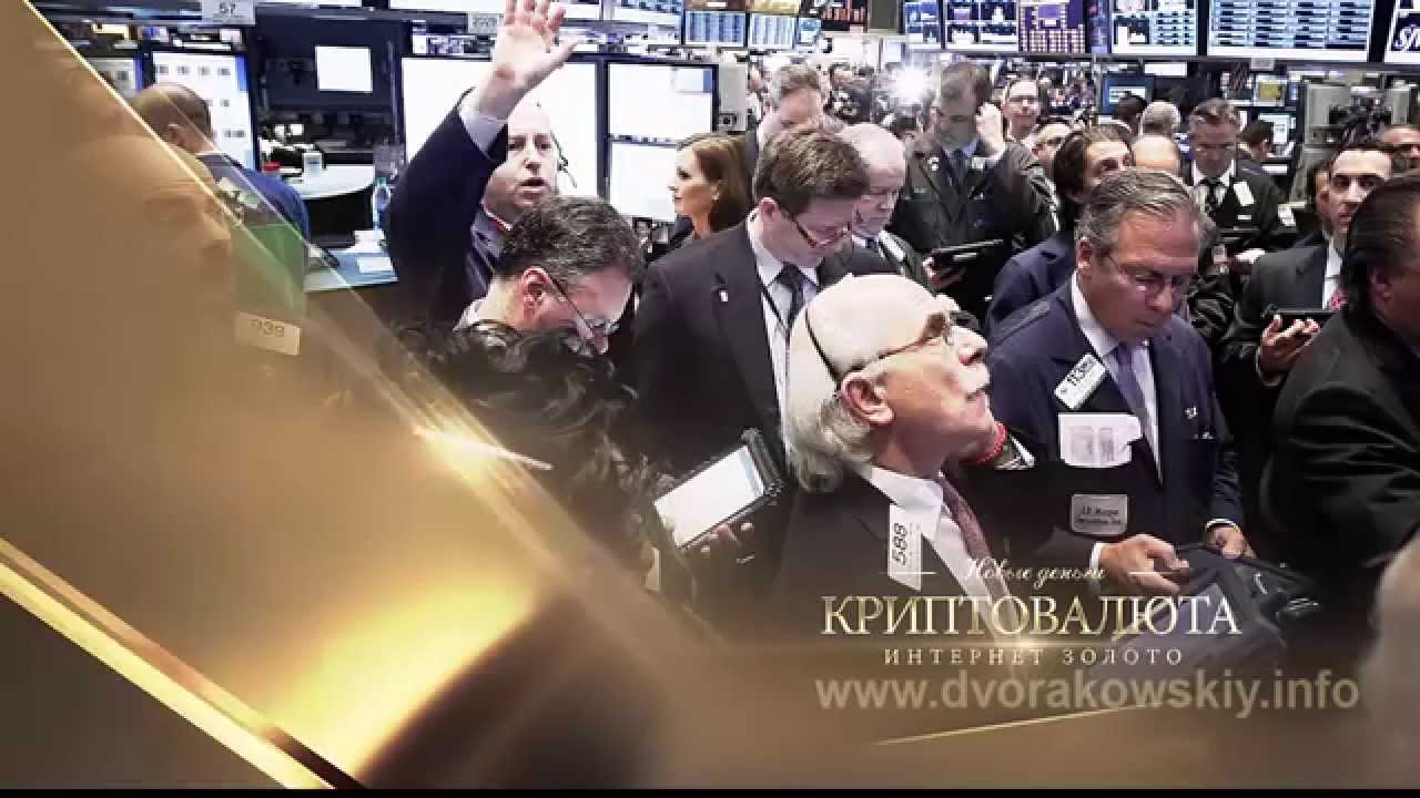OneCoin &ndash; интернет золото. Криптовалюта нового поколения.