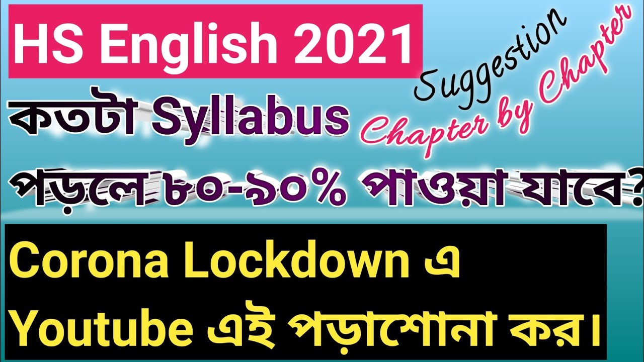 Class 12 English Suggestion 2021/ HS English Suggestion 2021/ HS English Syllabus & Question Pattern