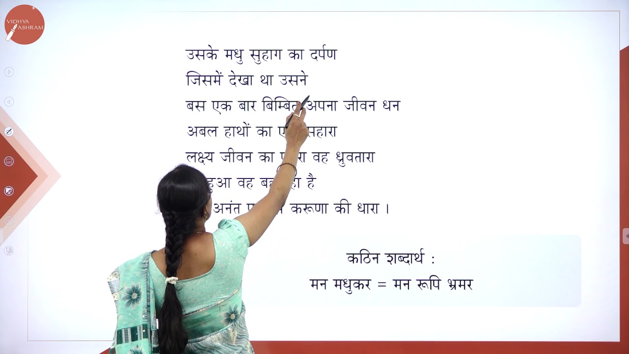 DAY 14 | HINDI | III SEM | B.COM , B.B.A & B.C.A | VIDHVA | L1