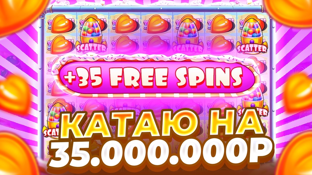НА БАЛИКЕ 35.000.000Р В SUGAR RUSH 1000!! ЭТО ЗАНОС?!