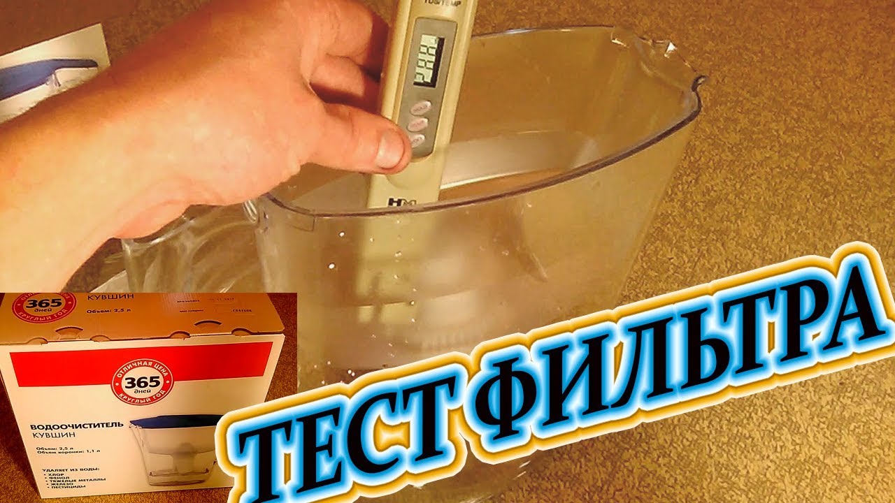 Фильтр для воды и PPM метр. Фильтр из Супермаркета. Проверка качества воды. Тест воды на пригодность