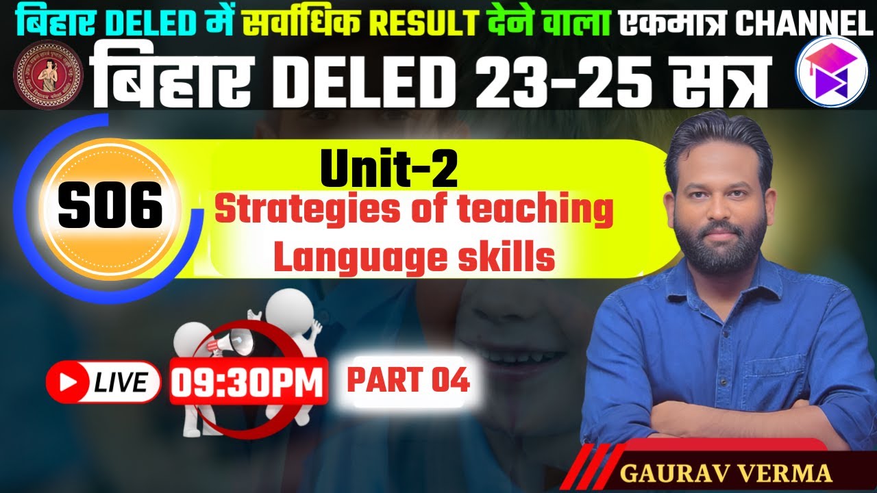 Bihar Deled  | S06 | UNIT 02 | PART 04 |BY GAURAV VERMA | #bihar_deled_2023_25
