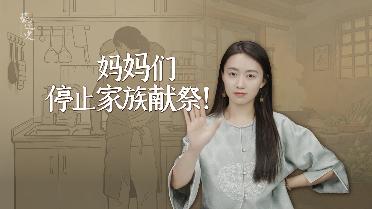 如何避免被家族獻祭？今年過年建議所有人，活得自私一點！【藝述史】