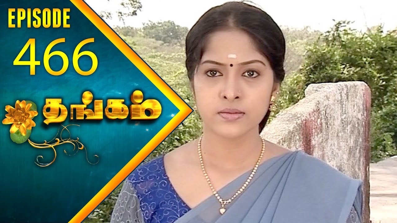 Thangam Tamil Serial | Epi 466 | Ramya Krishnan | Vijayakumar | Vision Time Tamil