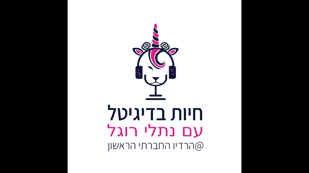 איך משווקים באמצעות AI מארחת את עומרי גונן