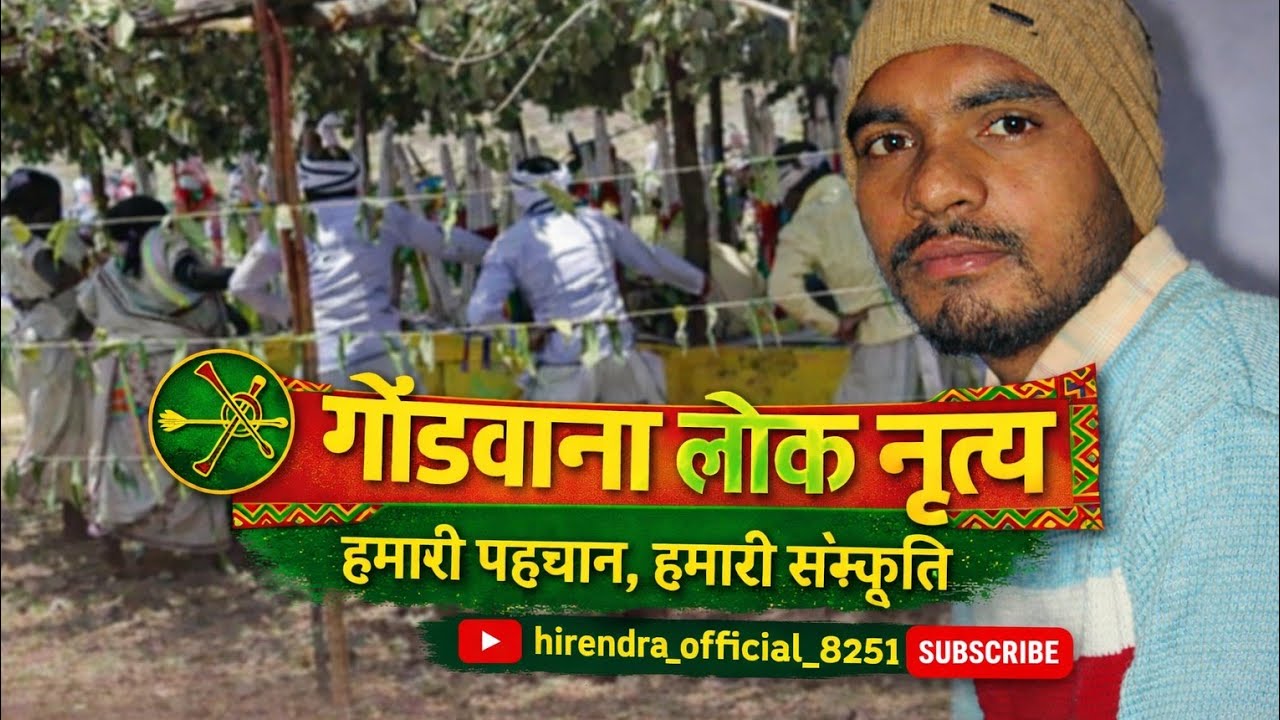 गोंडवाना कीर्तन सलैया (जय सेवा लेल )