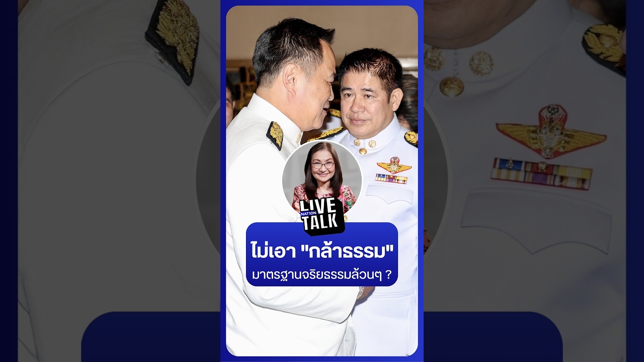 ไม่เอา 