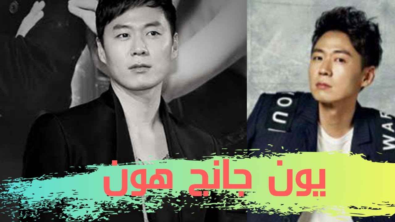 تقرير عن الممثل الكوري يون جانج هون  yeon Jung hoon