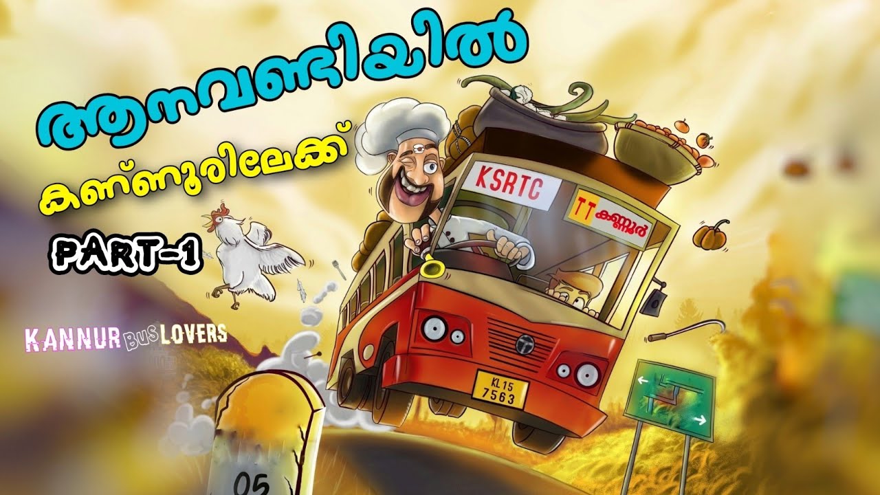 PAYYANUR TO KANNUR WITH KSRTC FULL VIDEO PART-1 | ആനവണ്ടിയിൽ ഒരു യാത്ര | Kannur Bus Lover's