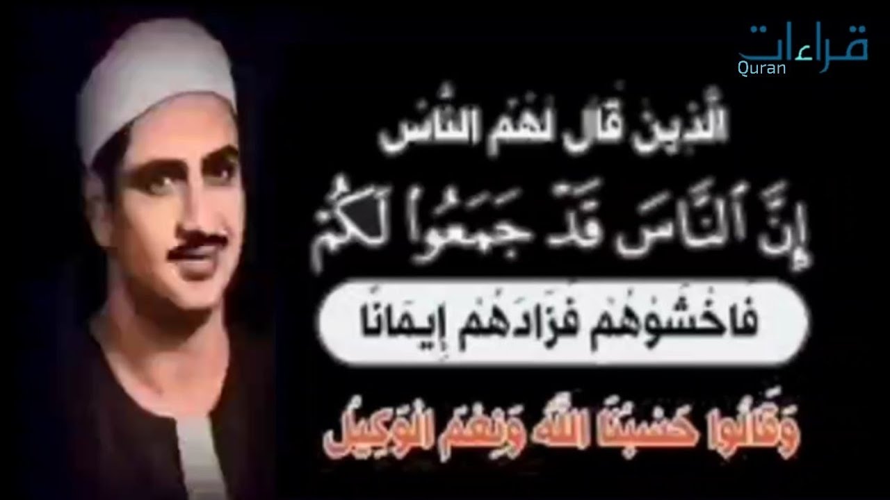 اسمع رد فعل الجمهور عندما قرأ الشيخ المنشاوي 