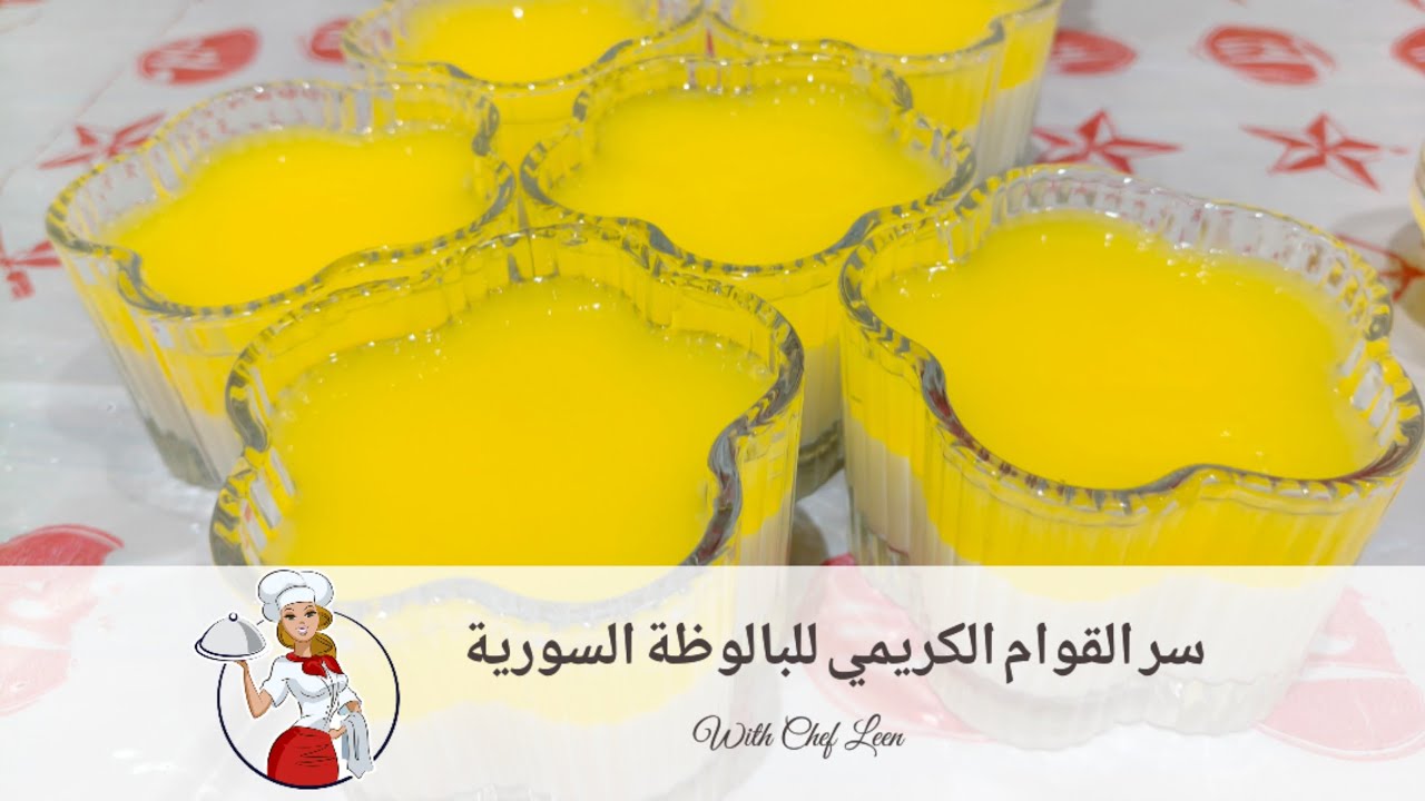 أسهل حلى بارد بمكونات اقتصادية مع شيف لين😍🔥