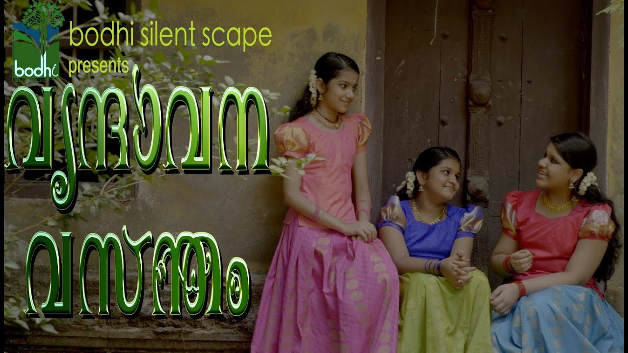 Rajeeva Nethrane | Sunitha Sudheesh | Meenakshi Varma | Daya Bijibal | Nandini Sudheesh | Devadutt