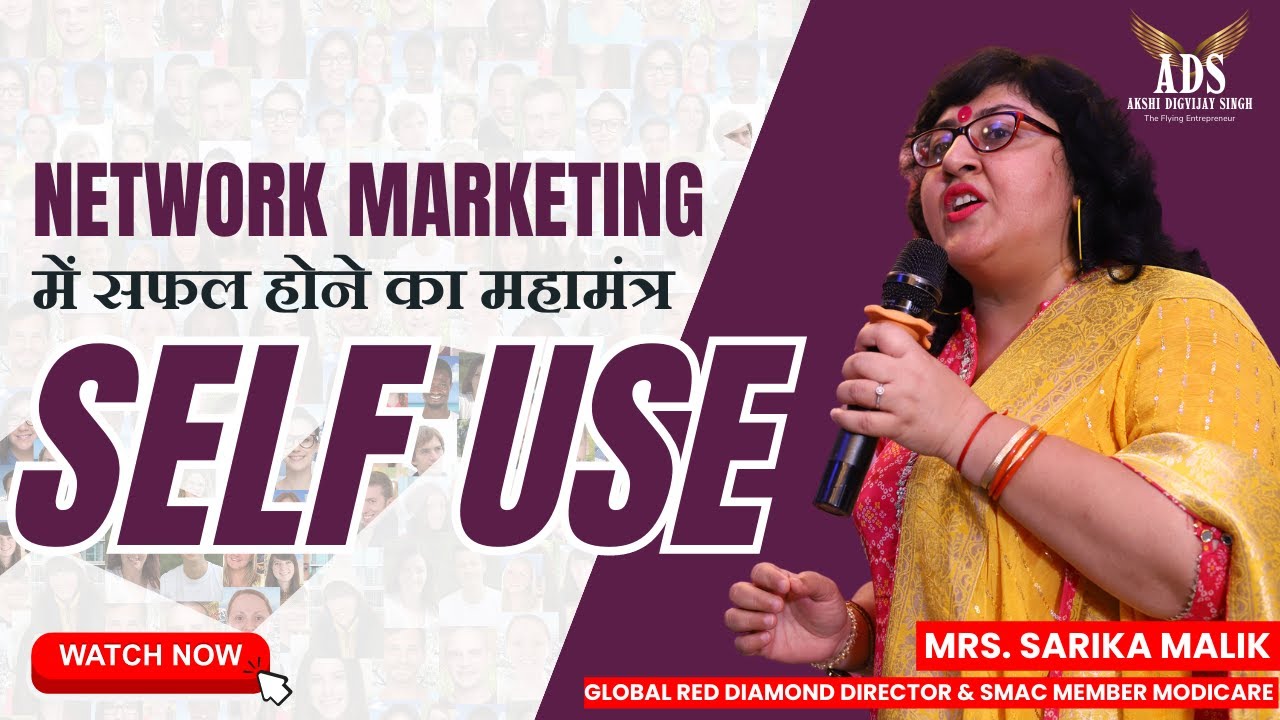 SELF USE || Network Marketing में सफल होने का महामंत्र || By Sarika Malik🚀