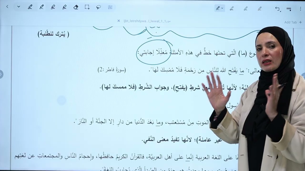 حل أسئلة  ( أنواع ما ) لجيل 2009 #اكسبلور #ثانوية_عامة #الاردن #توجيهي #2009 #عربي