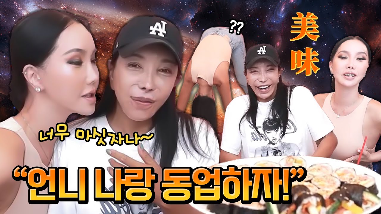 😁2부, 노년에 같이 살면 너무 재밌을 거 같은 젠더1위 ㅋㅋㅋ | 게스트 미스 인터내셔널 퀸&심사위원 한미니