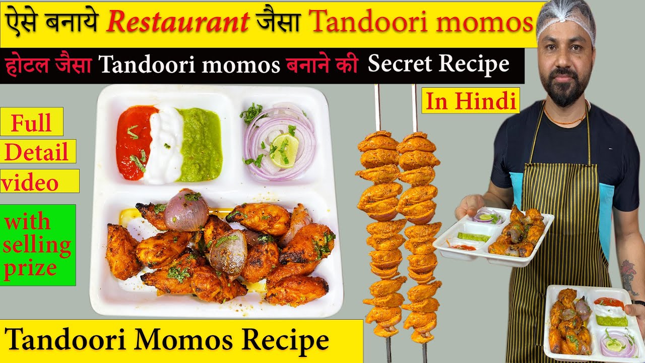 तंदूरी मोमो बनाने की रेसिपी -How To Make Tandoori Momos At home | street style tandoori momos |