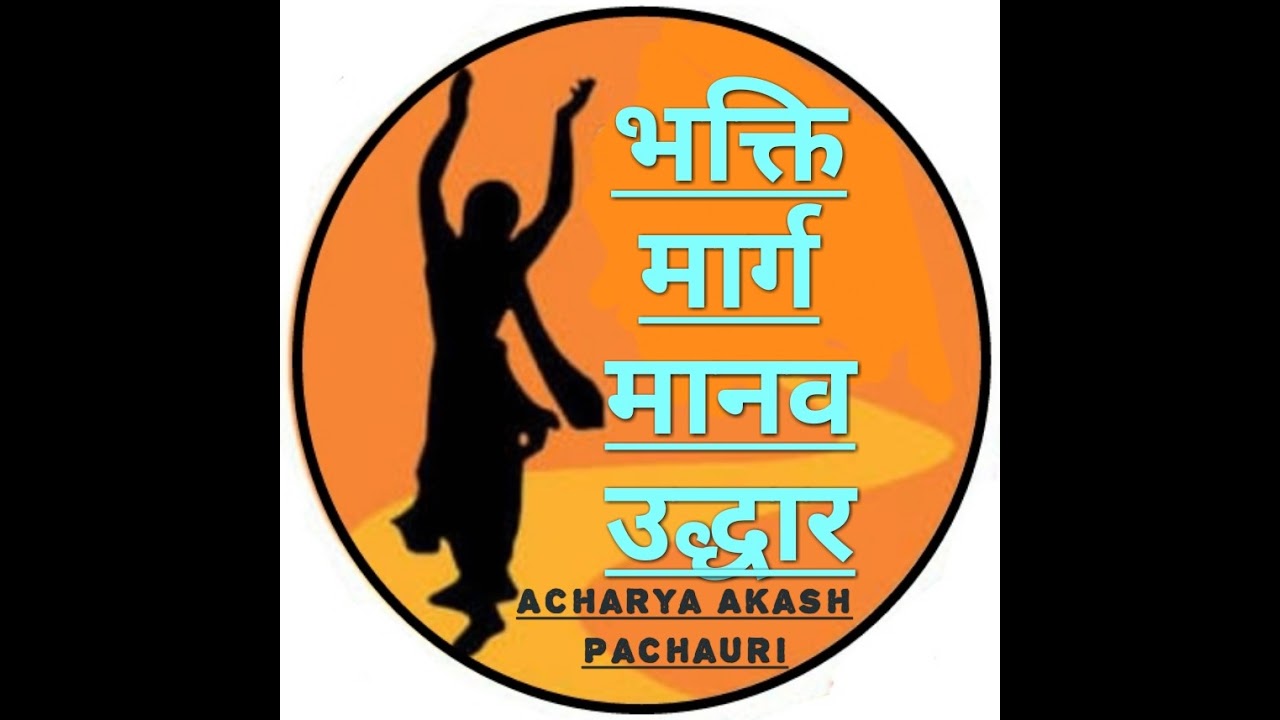 || Shri Ganesh Purad Katha || Hawan Yagya || Harigar ( U.P.)