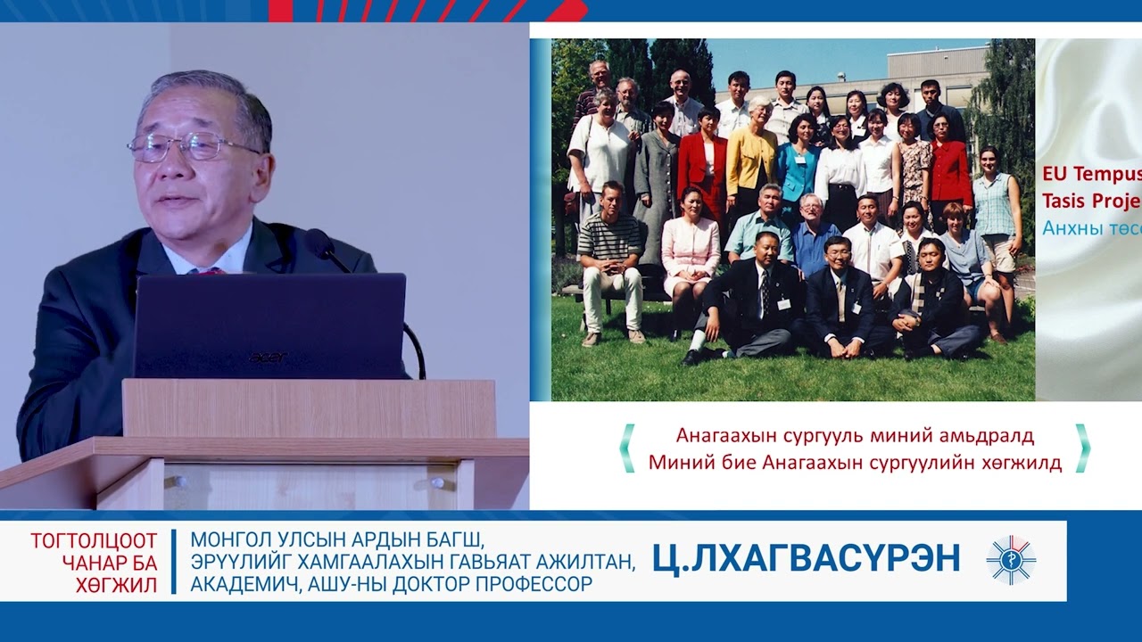 МУ-ын Ардын багш, Академич, АШУ-ы доктор, профессор Ц.ЛХАГВАСҮРЭН