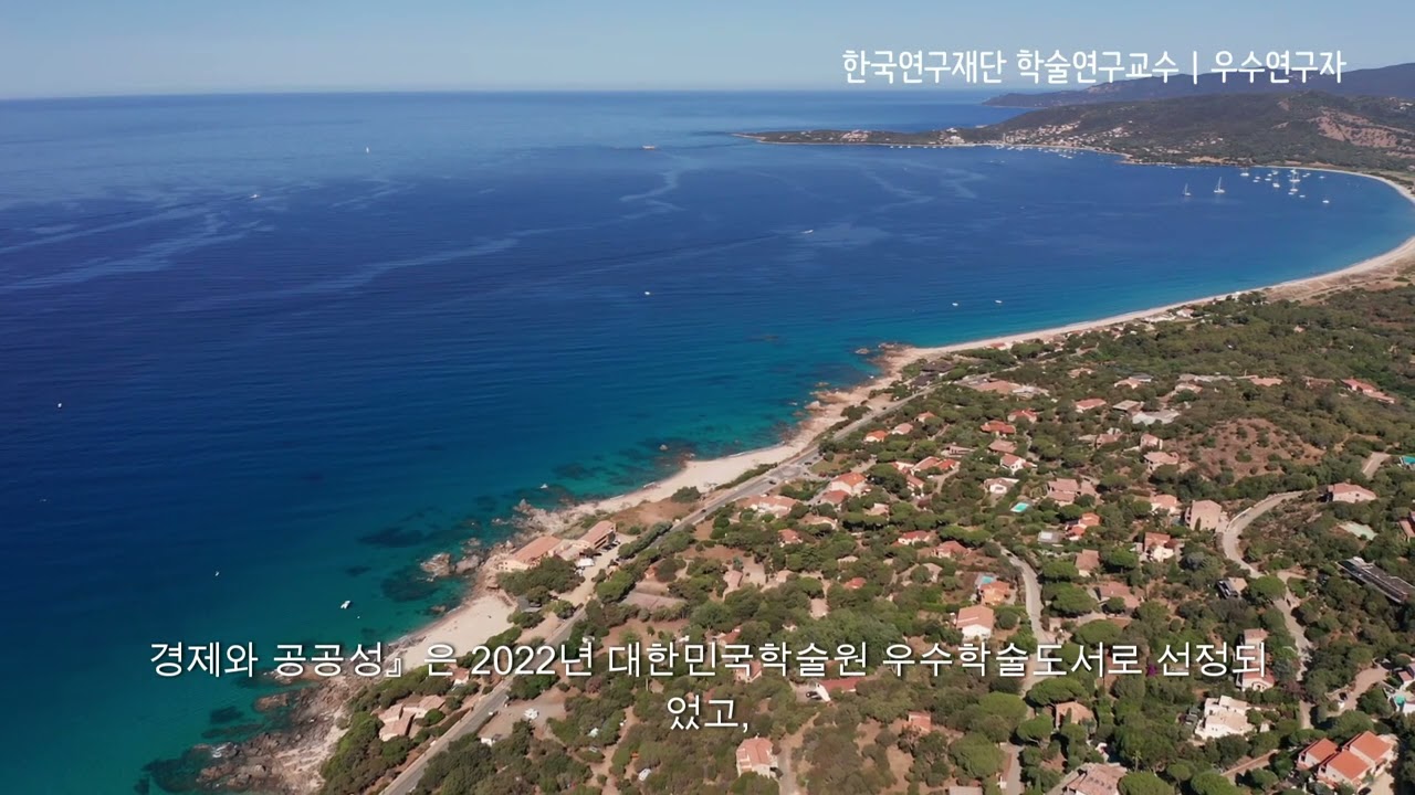 한국연구재단 학술연구교수 우수연구자:  정규식 교수(2024년 3월)