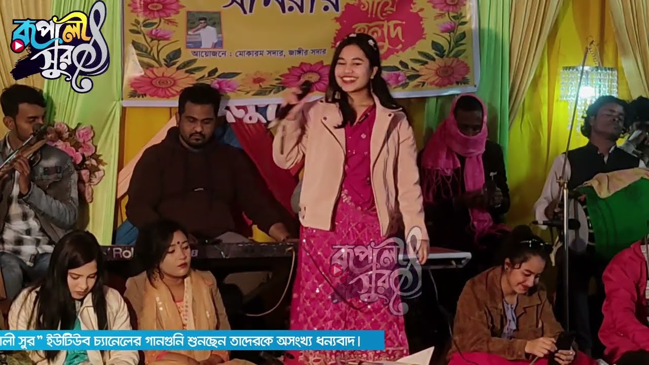 আসমানে যাইওনা বন্ধু ভুলতে পারবো না । ঐশী সরকার গান । Oishi Sarkar Hit Gaan । Rupali Sur Tv