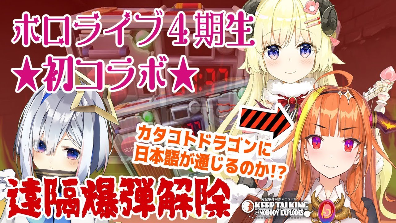 【#角巻わため】#桐生ココ#ホロライブ4期生初コラボ【#天音かなた】