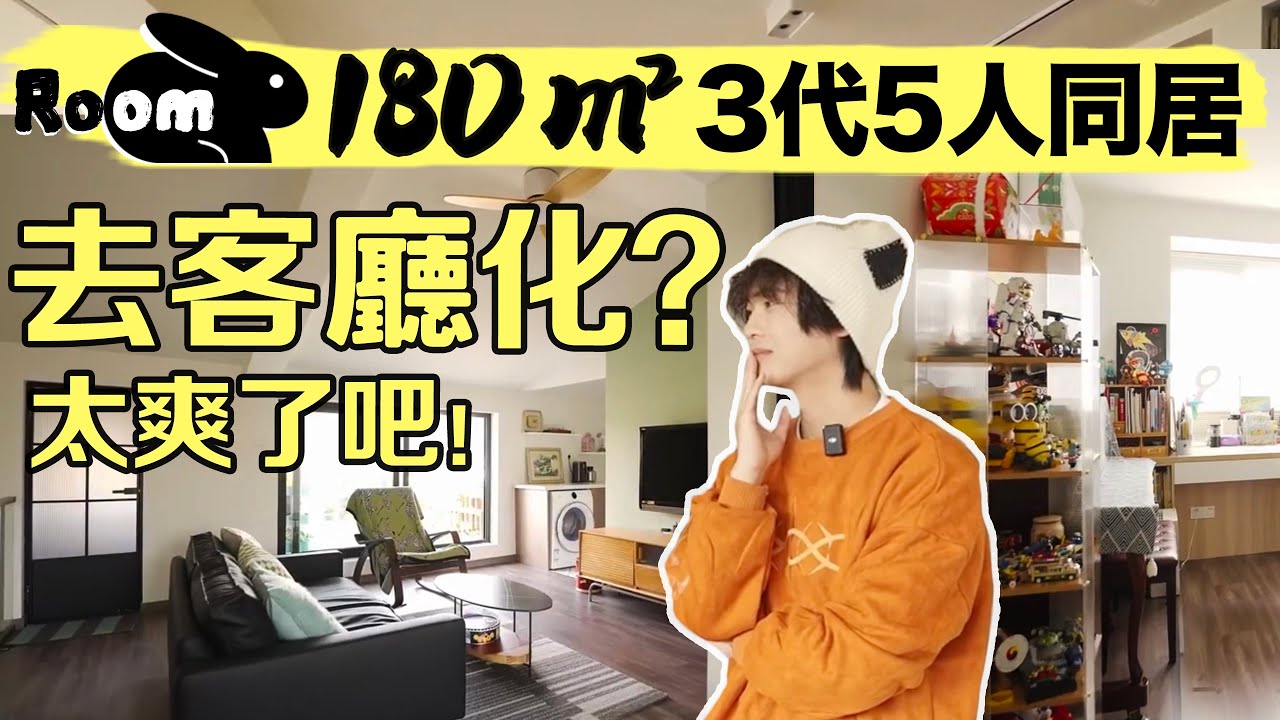 60萬實現三代同堂一人一房，去客廳化設計180㎡極致利用！探訪上海買一層送一層尖頂帶露台小複式| 楊六娃本娃
