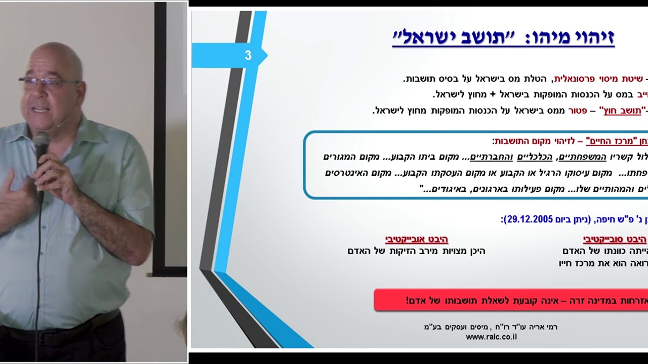 מיסוי הכנסות בחו