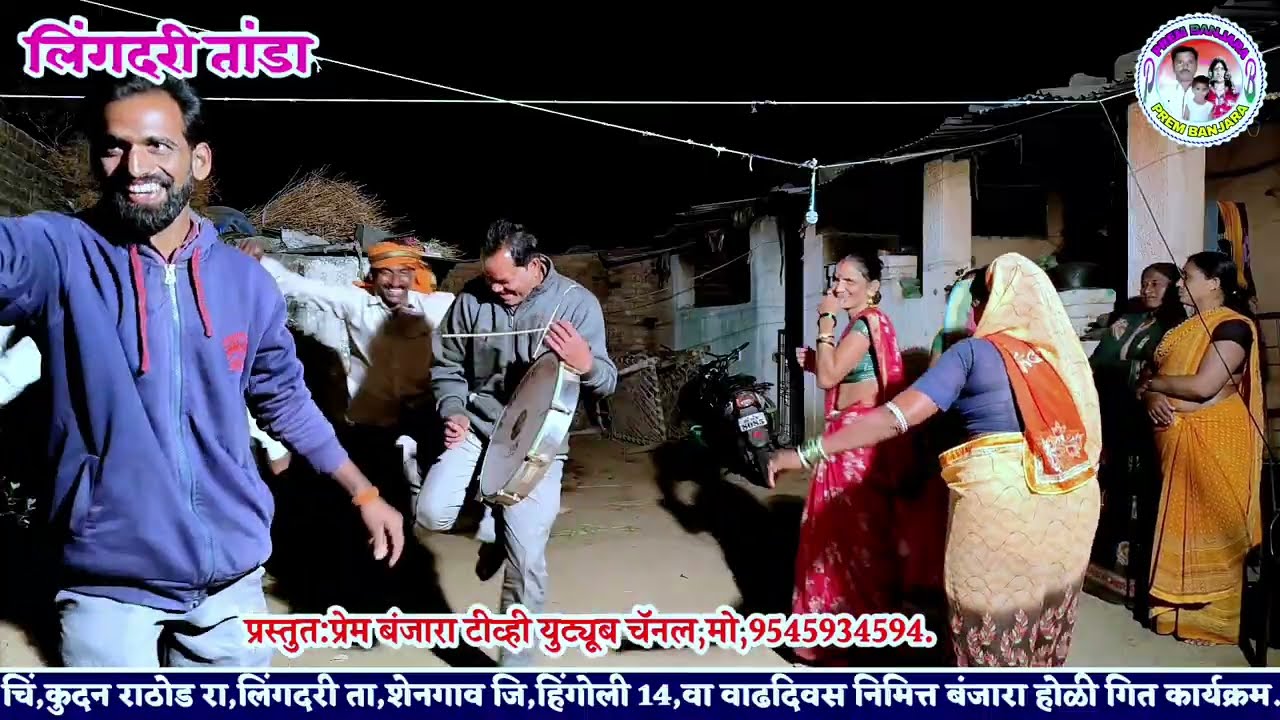चिं,कुंदन राठोड रा,लिंगदरी तांडा 14 वा वाढदिवस निमित्त बंजारा होळी गित 2026.