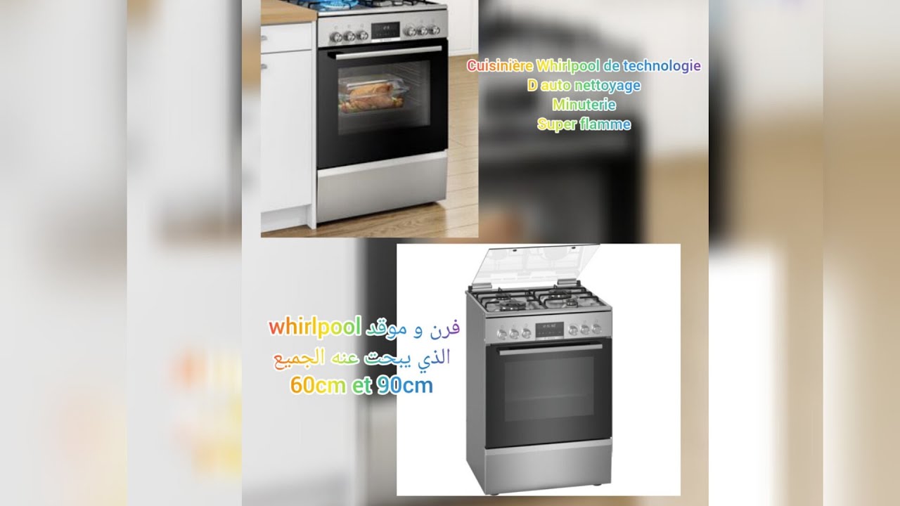 شاهد الشرح القوي و الغني بالمعلومات القيمة لاستخدام cuisinière Whirlpool wr60G 33229 xna الجديدة