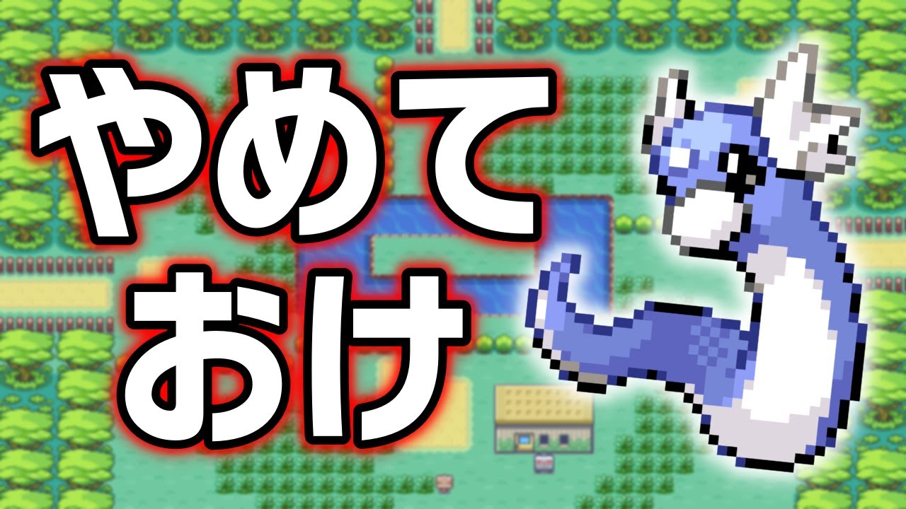 ミニリュウLv.5で冒険始めたらキツい？ヌルい？