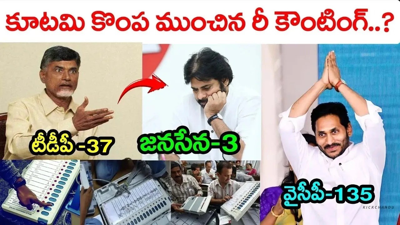 Common Man Sensational Comments on EVM : Top Telugu News