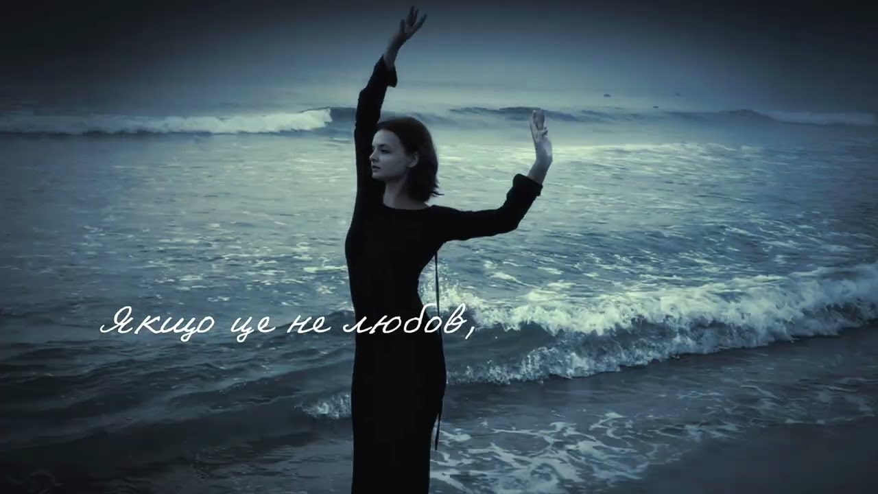 Lelúne - якщо це не любов (mood video)