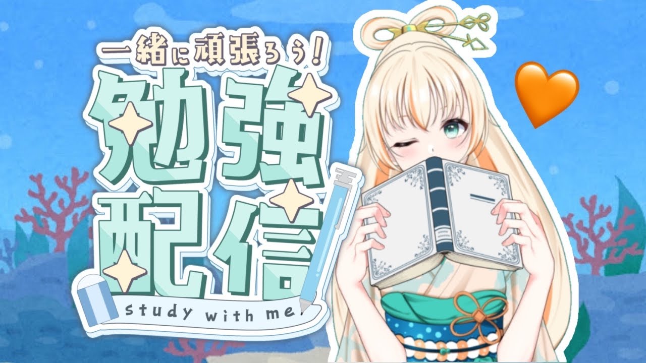 【第35曲】【 Study with me 】1h+雑談