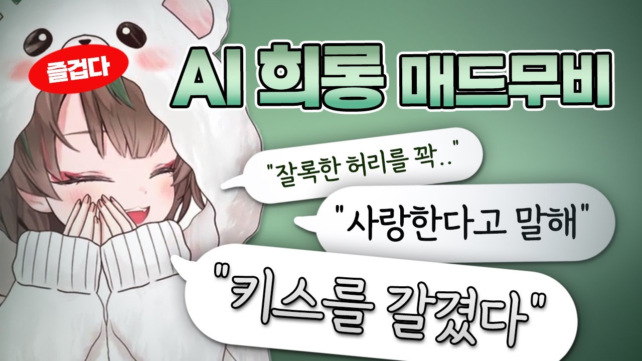 희롱 실력이 심상치 않은 버튜버